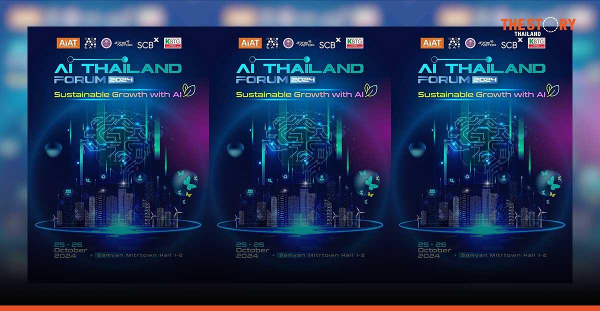 AI พลิกโฉมอนาคตไทย เปิดประตูสู่เศรษฐกิจยั่งยืน ในงาน “AI Thailand Forum 2024” 