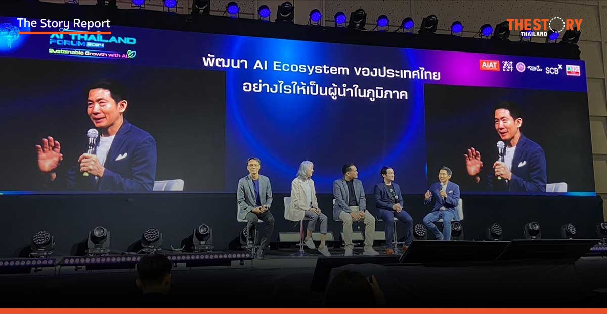 เปิดมุมมองภาครัฐ – ภาคธุรกิจ ในการเตรียมตัวรับมือกับโลกที่เต็มไปด้วย AI