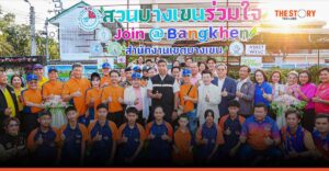 แอสเซทไวส์ ร่วมกับ เขตบางเขน เปิดตัว “ศูนย์การเรียนรู้สู่ Net Zero+” สานต่อแนวคิด GrowGreen สู่ชุมชน