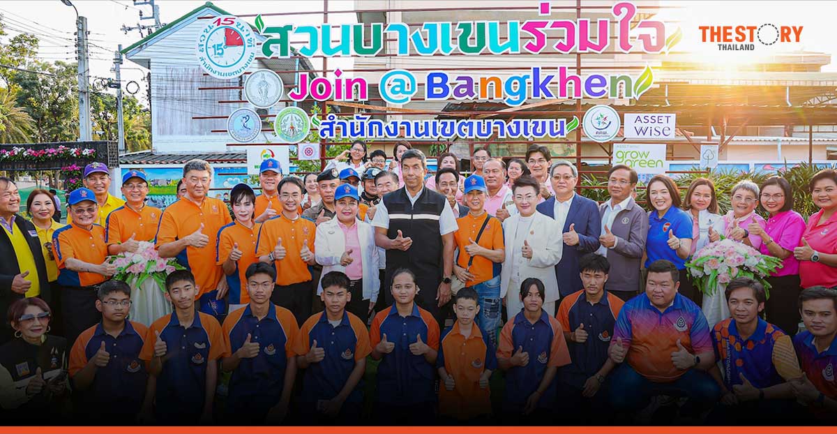 แอสเซทไวส์ ร่วมกับ เขตบางเขน เปิดตัว “ศูนย์การเรียนรู้สู่ Net Zero+” สานต่อแนวคิด GrowGreen สู่ชุมชน