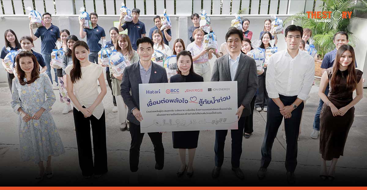 บางกอกเคเบิ้ล จับมือ Hatari  SHARGE และ ION Energy เปิดตัวแคมเปญ “เชื่อมต่อพลังใจ สู้ภัยน้ำท่วม”