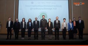 กทม. ผนึก สวทช. สสวท. พัฒนาเยาวชนในโรงเรียนภาษาที่สาม สู่นวัตกรยุค 4.0