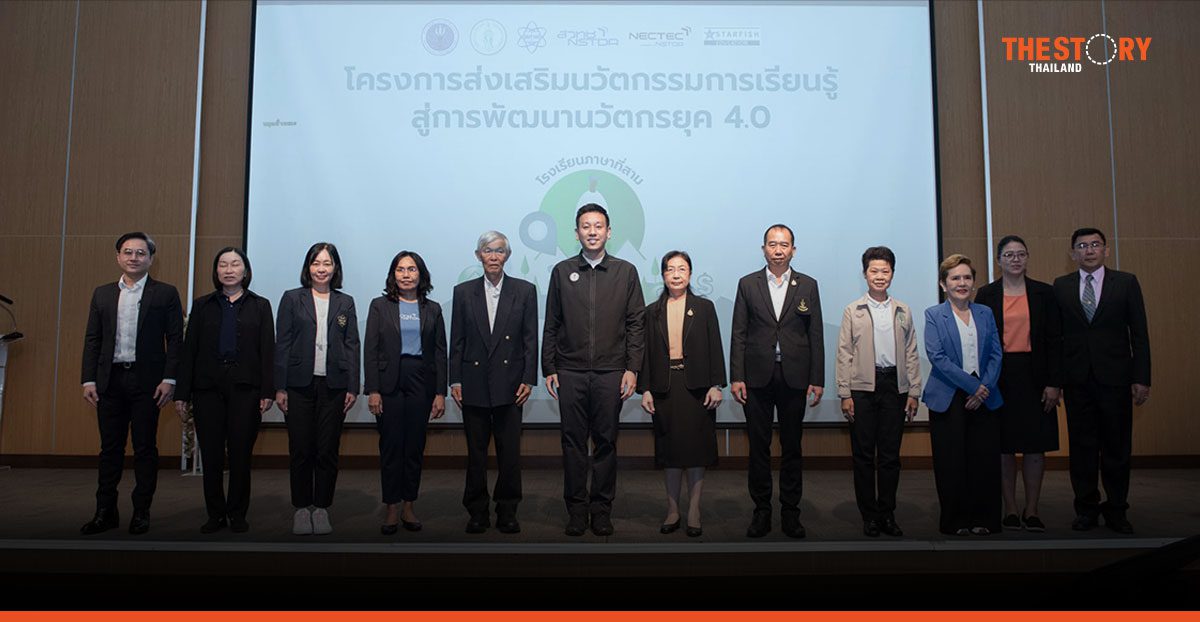 กทม. ผนึก สวทช. สสวท. พัฒนาเยาวชนในโรงเรียนภาษาที่สาม สู่นวัตกรยุค 4.0