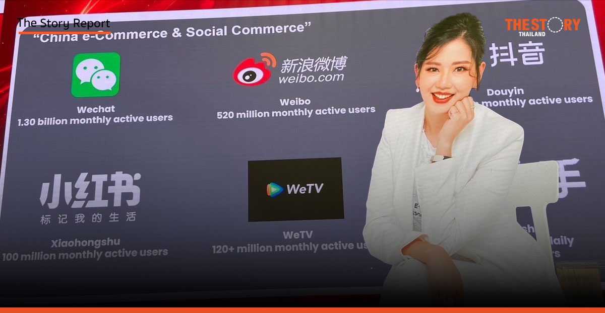 ดัน LIVE &amp; KOL ขยายธุรกิจไทย ด้วยเทรนด์จีน Cross-border e-Commerce