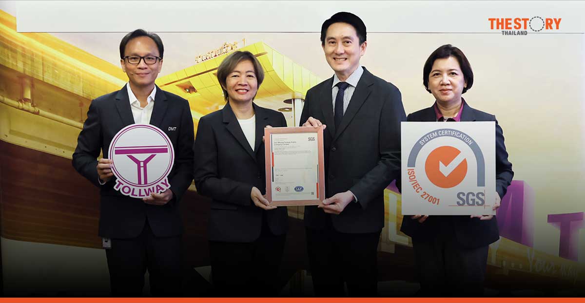 DMT รับมอบประกาศนียบัตร ISO/IEC 27001:2022