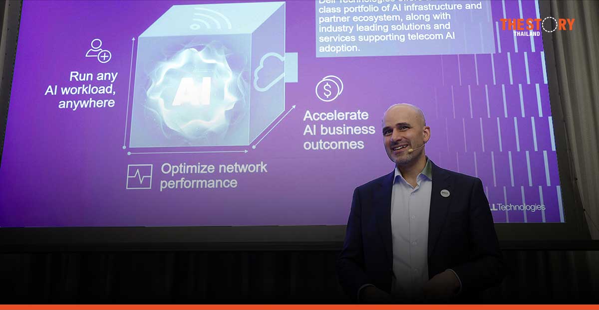 เดลล์เปิดตัว Dell AI for Telecom ขับเคลื่อนภาคโทรคมนาคม สู่ยุค AI