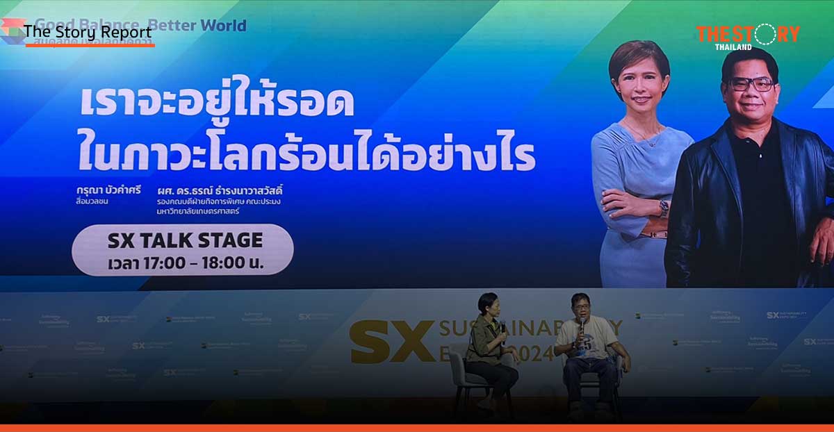 เปิดมุมมอง ผศ.ดร.ธรณ์ ธำรงนาวาสวัสดิ์ กับ “พอเพียง ยั่งยืน เพื่อโลก”