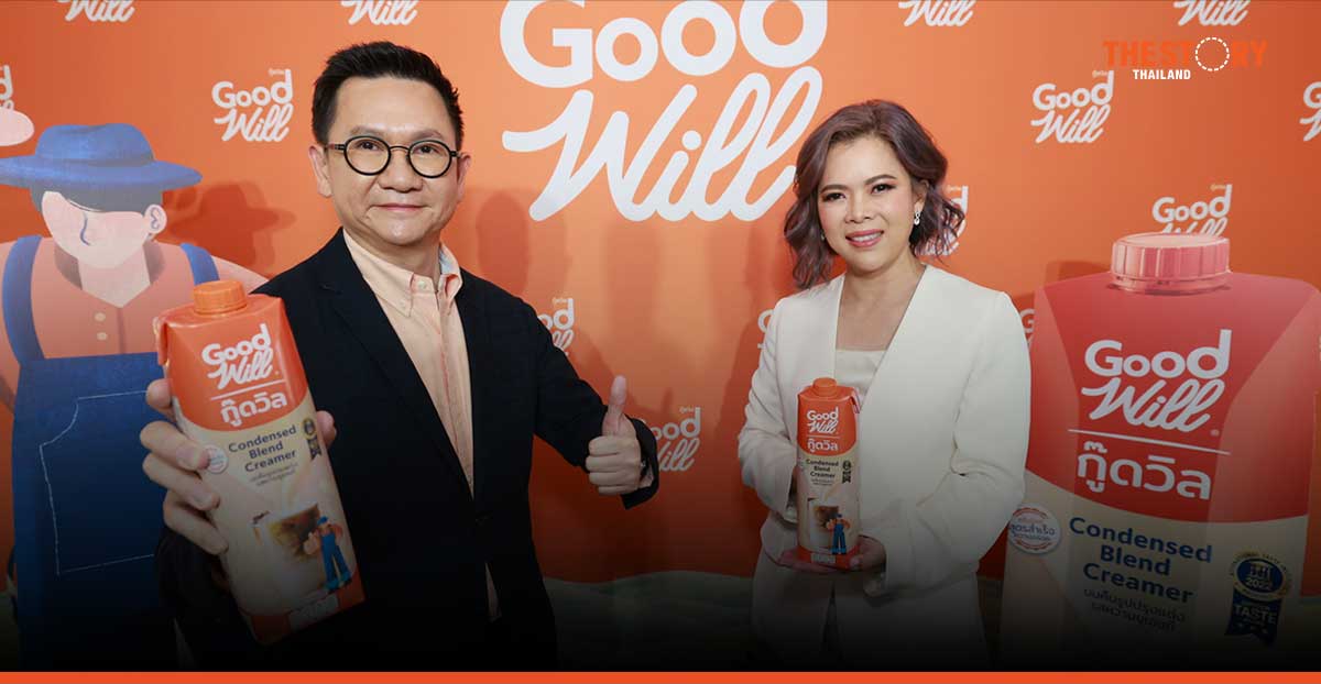 กู๊ดวิล ส่งนมผสมสูตรสำเร็จ “กู๊ดวิลครีมมิกซ์” ดันยอดขายแตะพันล้านบาทปี 68