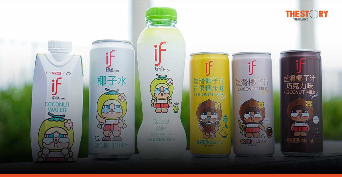 อีฟเปิดตัวดีไซน์ฉลากน้ำมะพร้าว และนมมะพร้าว CRYBABY ลุยตลาดจีน ตั้งเป้ายอดขายกว่า 600 ล้านบาท