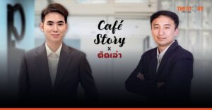 IdeasLabs จับมือ Cafe Story พลิกโฉมแพลตฟอร์มรีวิวคาเฟ่ สู่พื้นที่ Storytelling