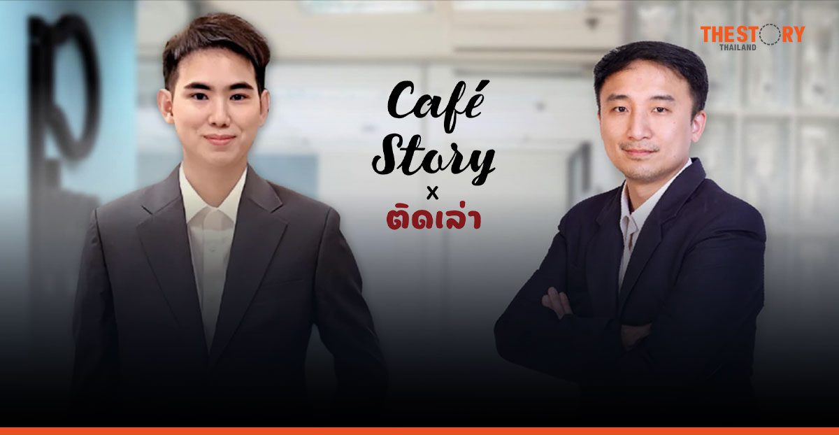 IdeasLabs จับมือ Cafe Story พลิกโฉมแพลตฟอร์มรีวิวคาเฟ่ สู่พื้นที่ Storytelling