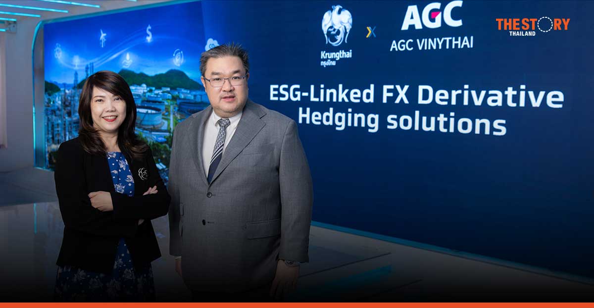 กรุงไทย จับมือ AVT เดินหน้าบริหารความเสี่ยงอัตราแลกเปลี่ยน เชื่อมโยงเป้าหมาย ESG