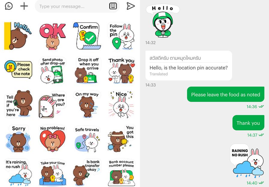 ฟีเจอร์แปลภาษาอัตโนมัติบนแอป LINE MAN