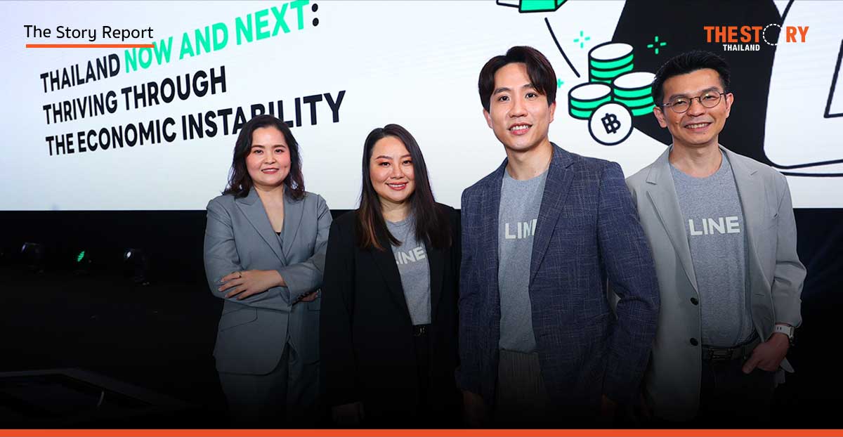 LINE แนะองค์กรธุรกิจสร้างกลยุทธ์ใหม่ ตอบโจทย์ผู้บริโภค รับมือความไม่แน่นอน