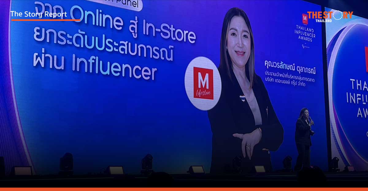 The Mall เผย 10 เทรนด์สำคัญสำหรับธุรกิจค้าปลีก พร้อมคำแนะนำในการเลือกใช้ Influencer