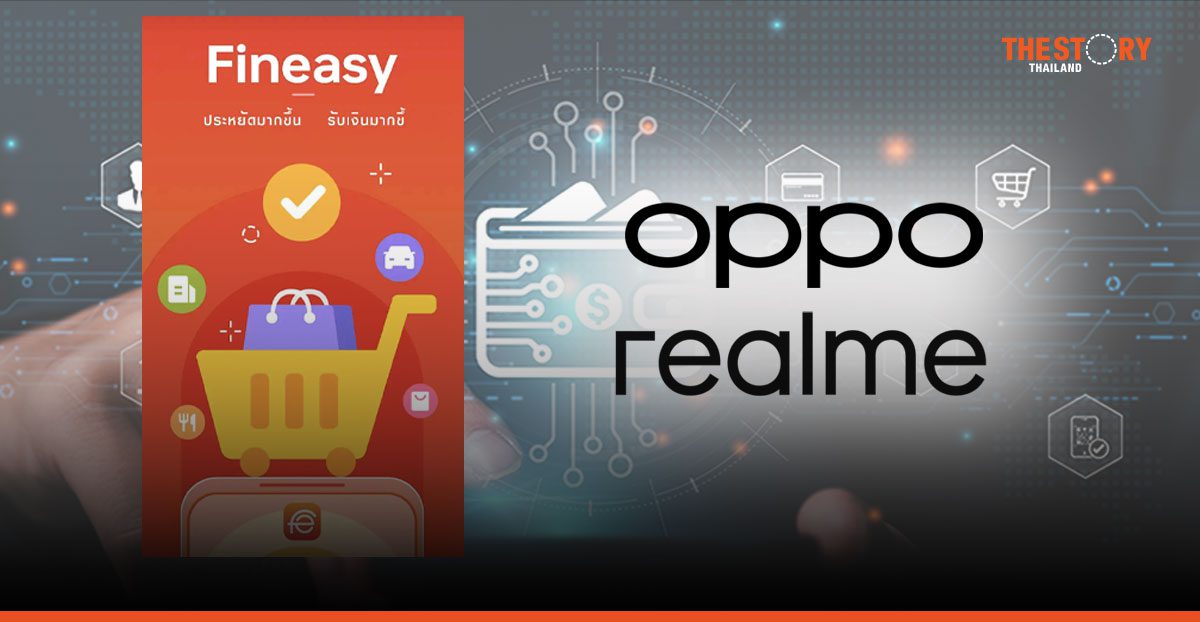 OPPO-realme แจง สคบ. ยันแอปเงินกู้ติดตั้งในมือถือจริง เร่งแก้ไข ลั่นลบแอปฯ ให้ผู้ใช้