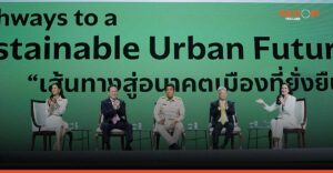 เสวนา “เมืองเดินได้” เริ่มตั้งไข่แล้ว บนเวที SX2024