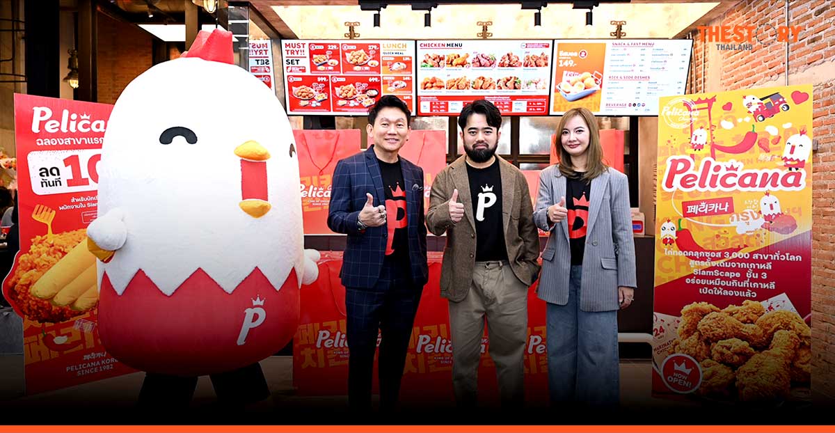 ‘เพลิคาน่า’ ไก่ทอดเกาหลีบุกตลาดไทย ตั้งเป้าเปิด 20 สาขา ใน 3 ปี