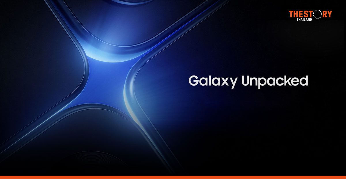 Samsung เตรียมเปิดตัว Galaxy S25 ที่งาน Galaxy Unpacked 23 ม.ค.นี้