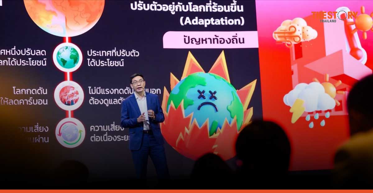 ทีดีอาร์ไอห่วงภาวะโลกรวนทำไทยประสบ 4 ภัยพิบัติ จัดสัมมนาปรับประเทศไทยให้อยู่รอด