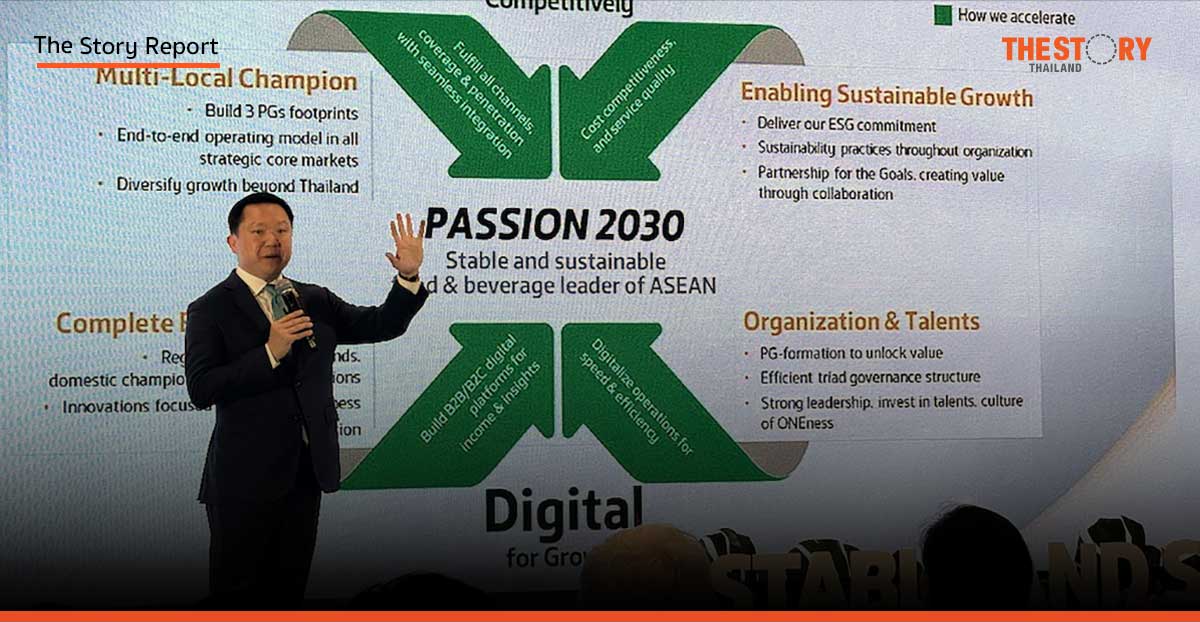 ไทยเบฟ ชู “PASSION 2030” แข่งขันเชิงรุกด้วยมัลติแบรนด์ เสริมแกร่งดิจิทัล สู่เป้าหมายธุรกิจเพื่อความยั่งยืน