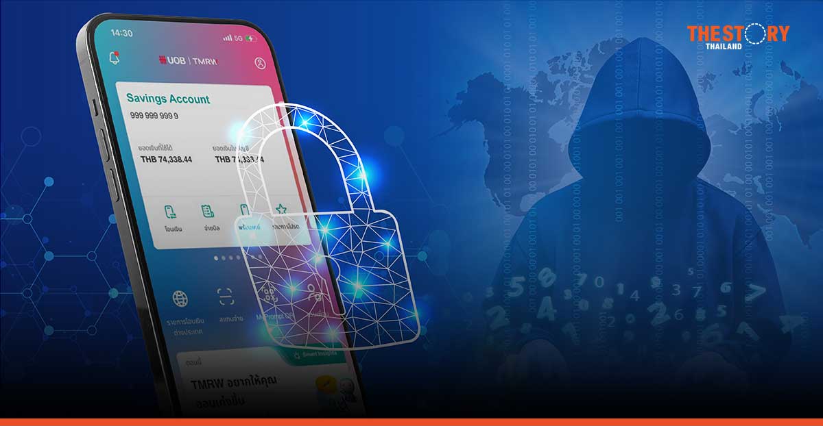 ยูโอบี เปิดตัว UOB Money Lock ป้องกันการโอนเงินออกผ่านออนไลน์