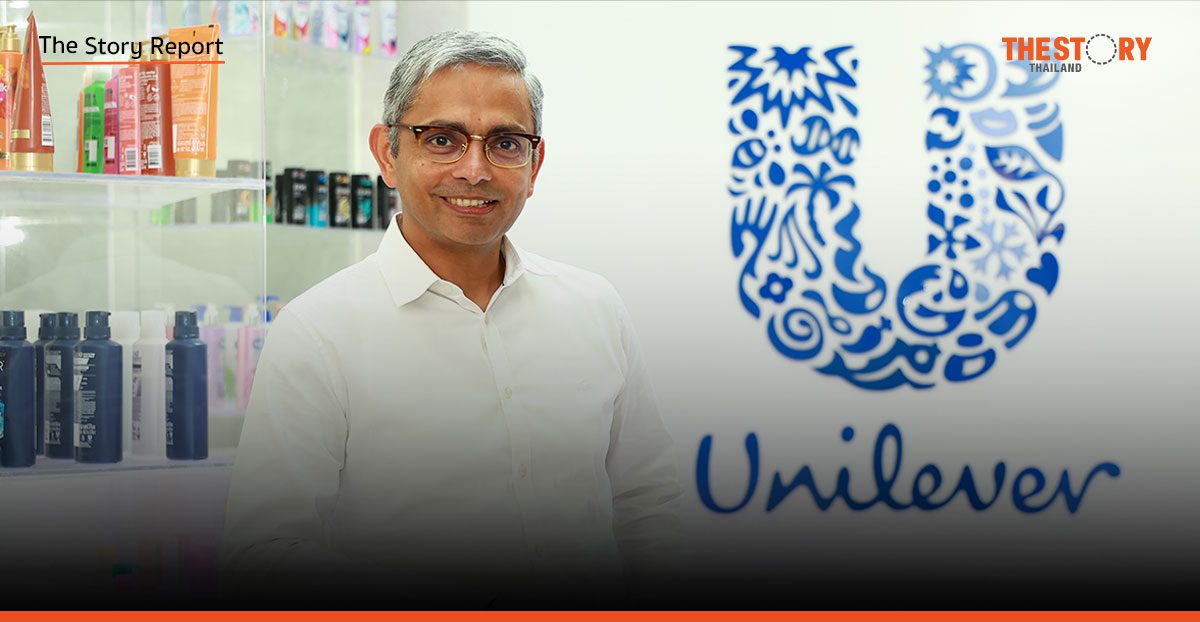 ยูนิลีเวอร์ ปรับกลยุทธ์ ใช้ AI บน LeverU เข้าใจผู้บริโภคยุคดิจิทัล