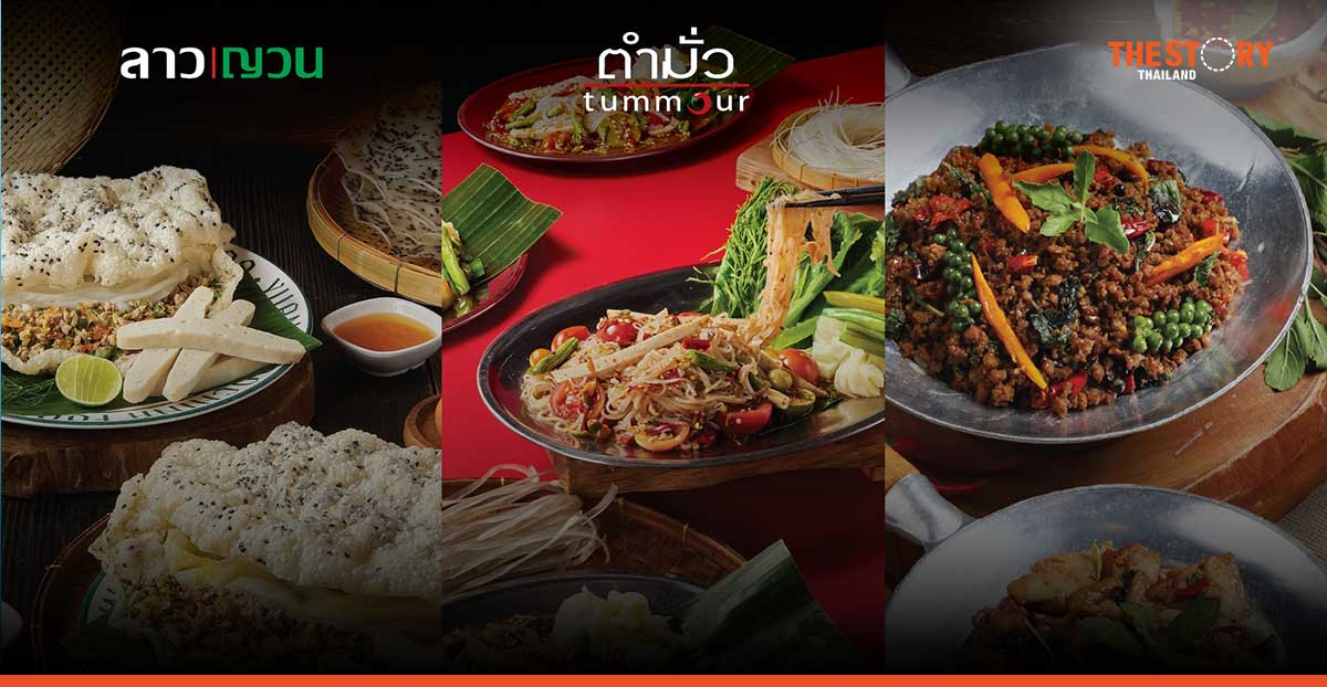 เซ็น กรุ๊ป สยายปีก ดันแบรนด์อาหารไทยบุกตลาดโลก รับเทรนด์โต