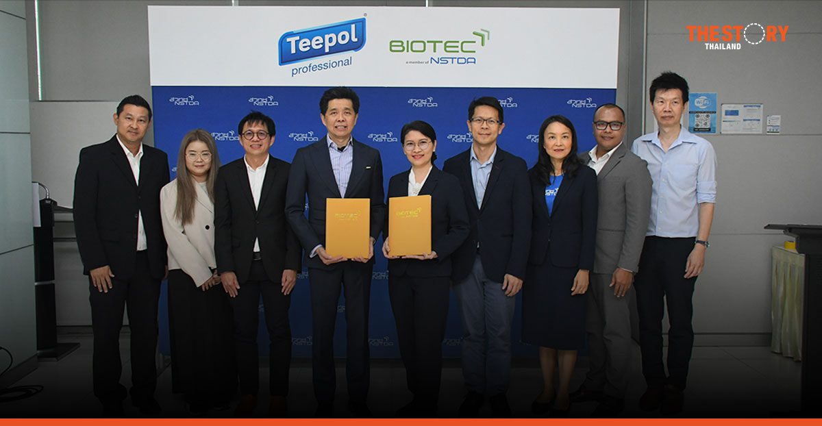 ไบโอเทค ร่วมมือกับ ทีโพล์ โปรเฟสชั่นแนล วิจัยโครงการ “พัฒนากับดักราแมลงกำจัดปลวก” ลดใช้สารเคมีในครัวเรือน